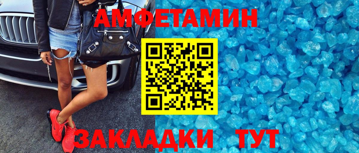 Amphetamine  Вход с VPN  Ливны  АМФ  Amphetamine Розовый 