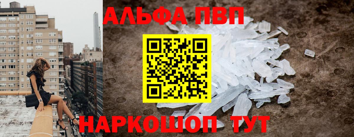 наркошоп  Alpha-PVP СК КРИС  APVP Соль  Вход с VPN  APVP кристаллы  Ливны 