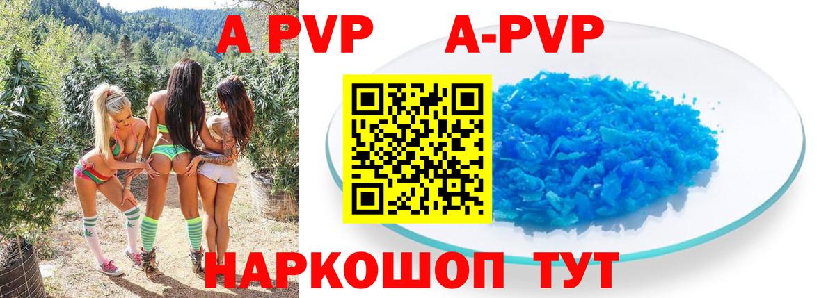 Alpha PVP кристаллы Ливны