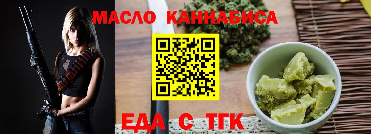 Печенье с ТГК конопля  Вход с VPN  Ливны 