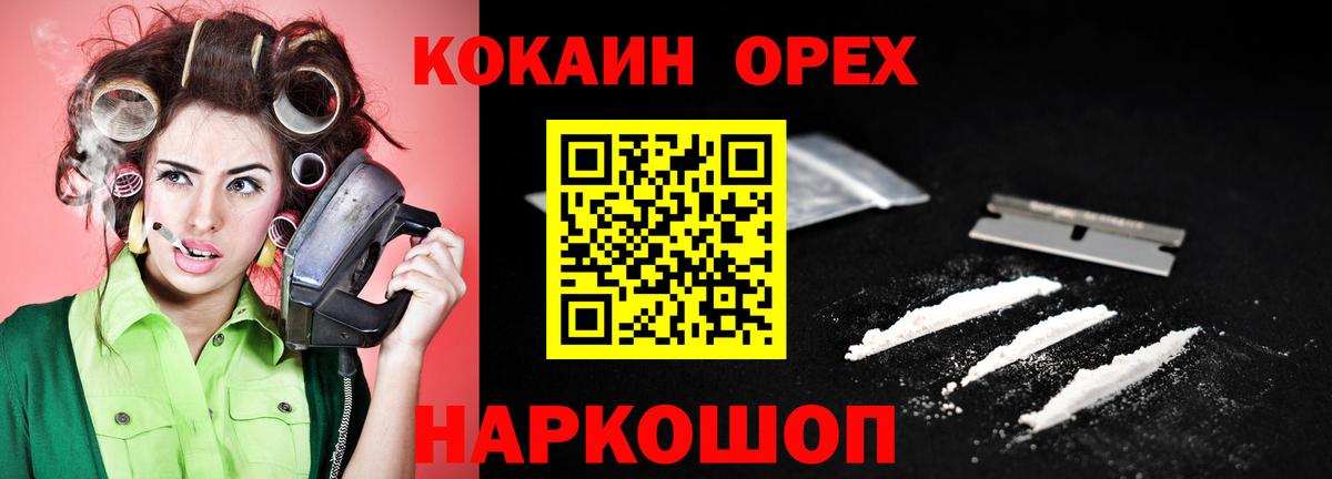 Cocaine Fish Scale Ливны