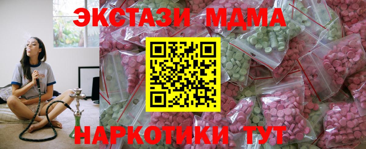 Экстази таблы Ливны
