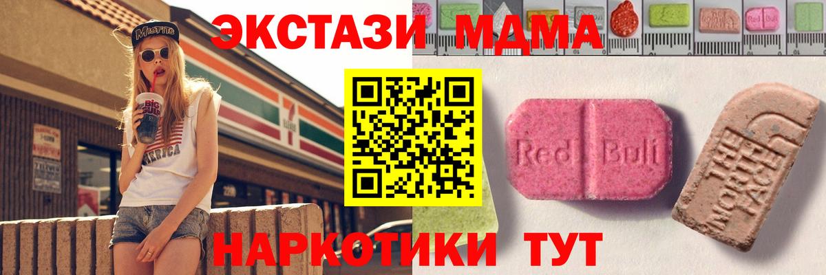 ЭКСТАЗИ  Ecstasy TESLA  Вход с VPN  ЭКСТАЗИ VHQ  Ливны 