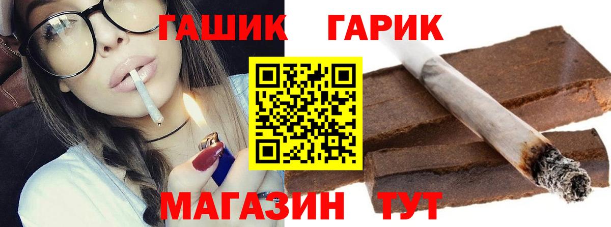 ГАШИШ 40% ТГК  ГАШ ice o lator  Вход с VPN  Ливны 