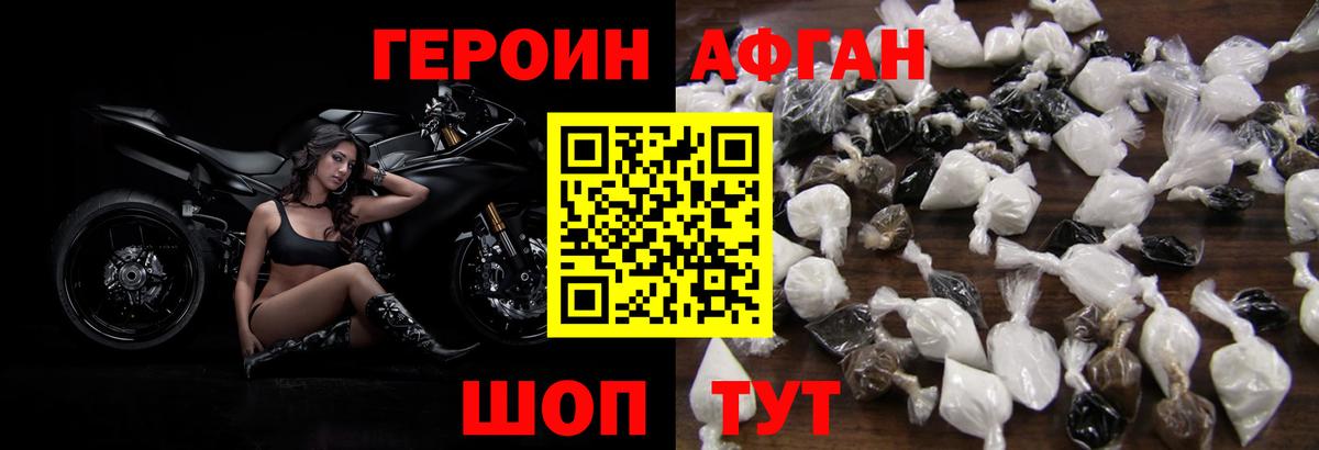 ГЕРОИН герыч  Вход с VPN  Ливны 