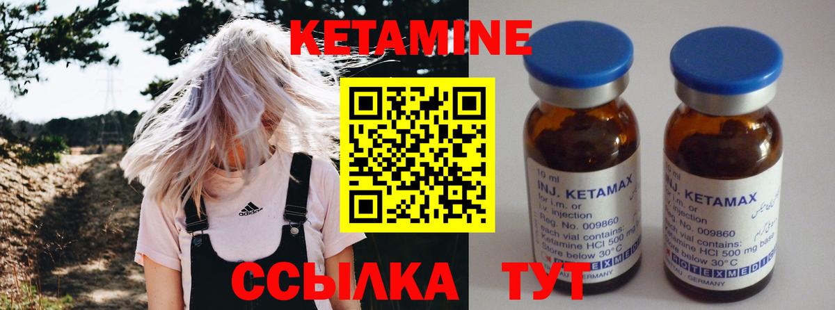 КЕТАМИН VHQ  Вход с VPN  нарко площадка формула  Ливны 