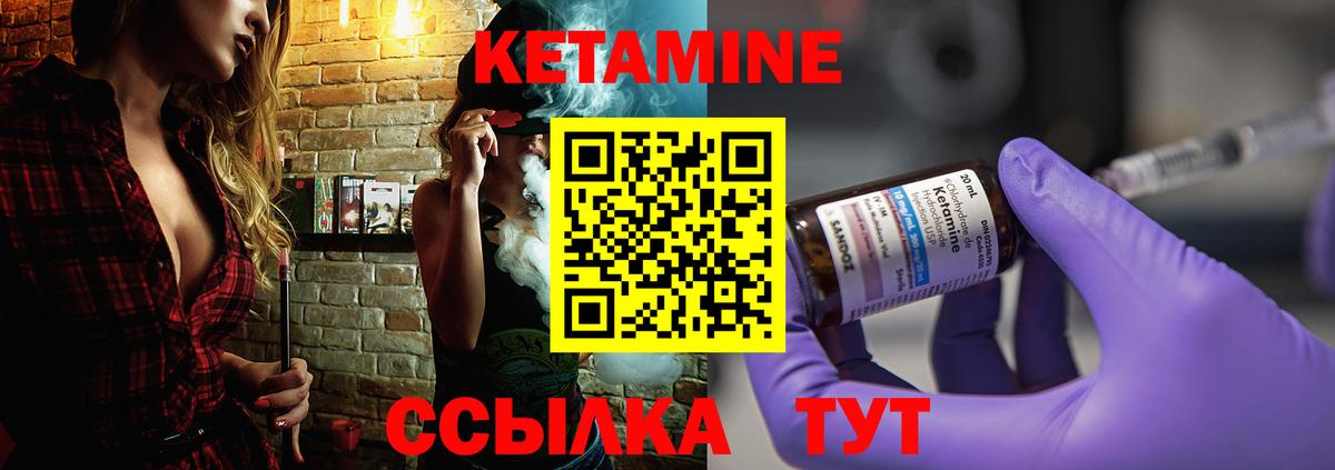 КЕТАМИН ketamine Ливны