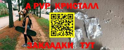 прущие крисы Братск