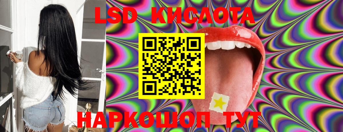 ЛСД экстази кислота  Вход с VPN  Ливны  ЛСД экстази ecstasy 