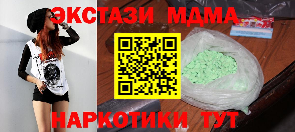 МДМА VHQ  МДМА  Ливны  МДМА молли  Вход с VPN 