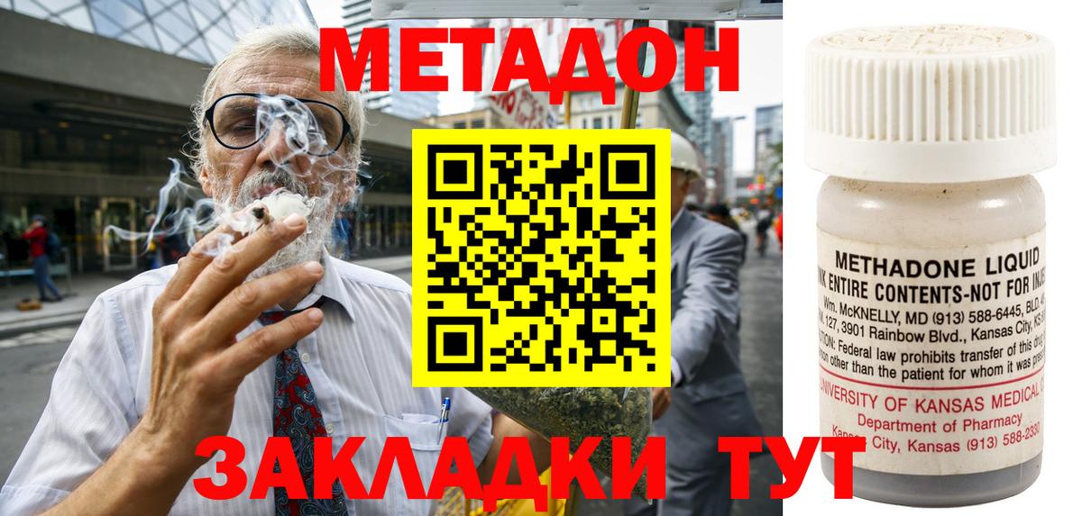 Ливны  МЕТАДОН VHQ  Вход с VPN    онион  МЕТАДОН кристалл 