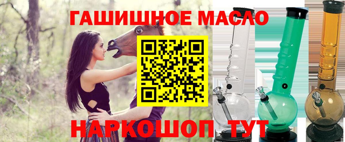 Дистиллят ТГК гашишное масло  Вход с VPN  Ливны 