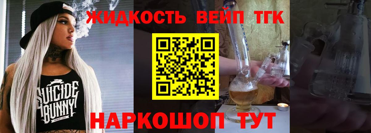 Дистиллят ТГК THC oil Ливны